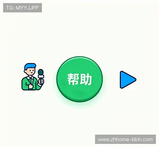 帮助中心